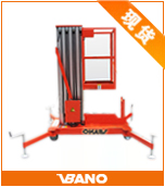 單桅柱高空作業(yè)平臺