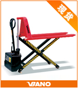 電動剪式搬運(yùn)車