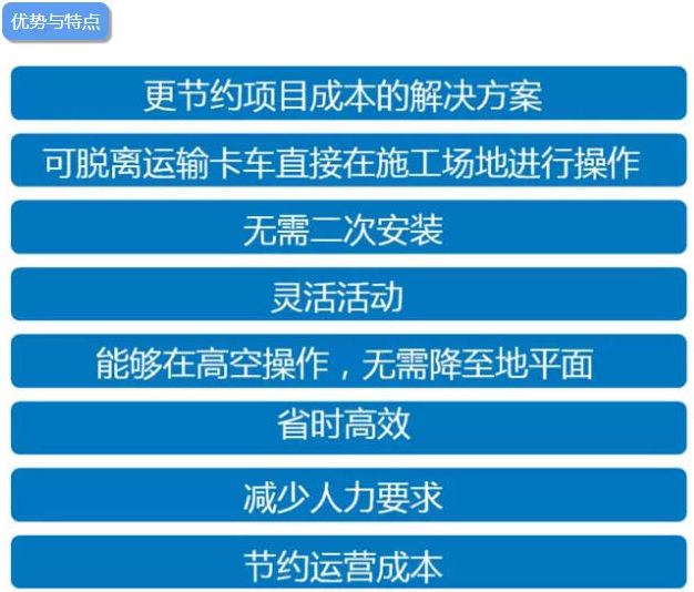 高空作業(yè)車